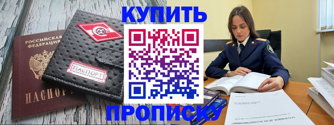 где прописаться в Боровске