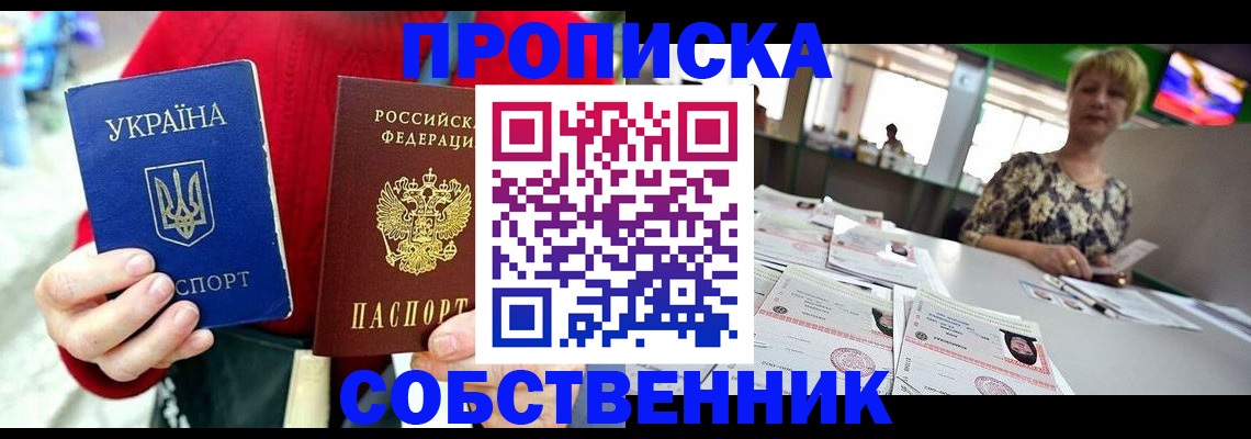 регистрация для школы в Боровске