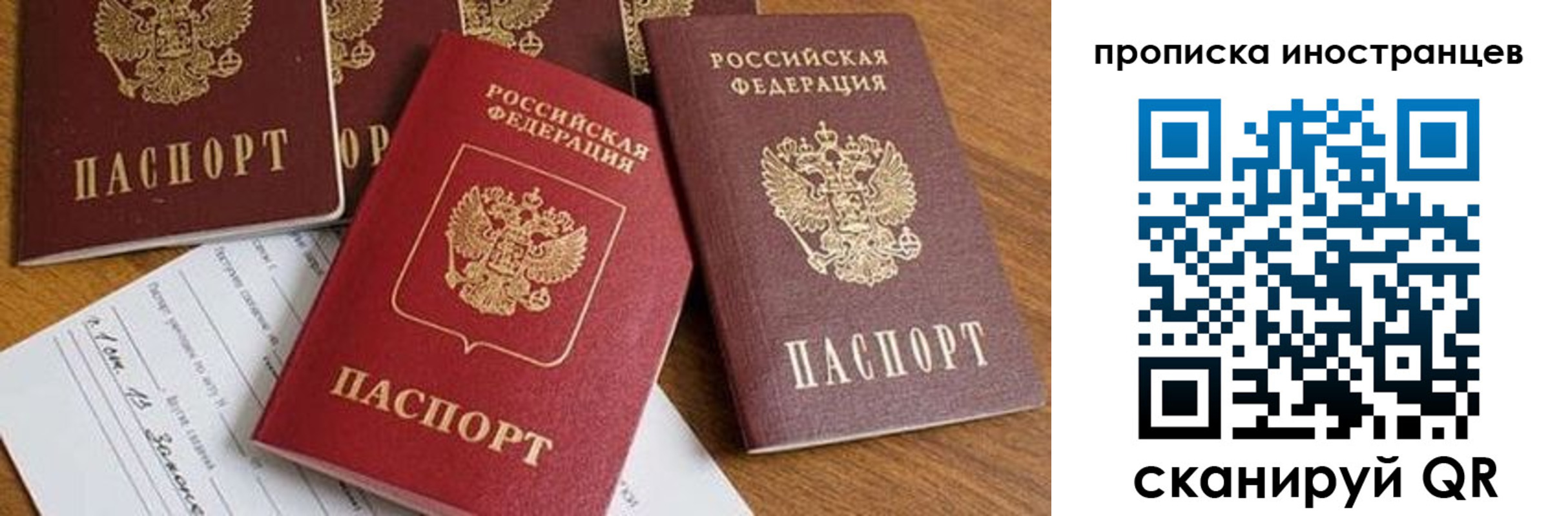 прописка в Боровске