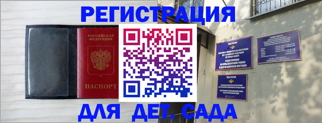 прописка регистрация в Боровске