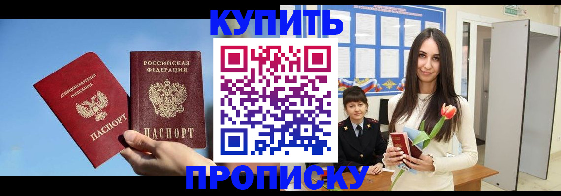 временная регистрация гарантия в Боровске