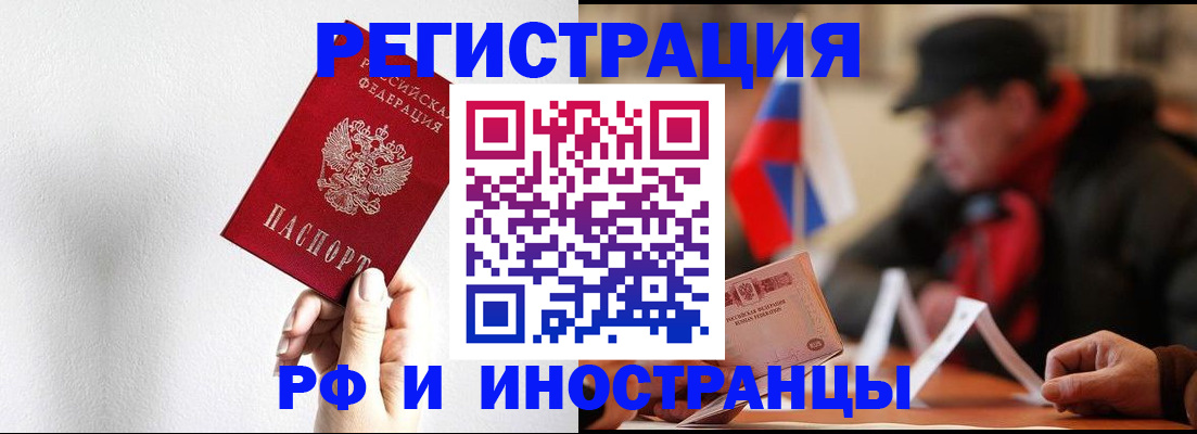 временная регистрация в квартире в Боровске