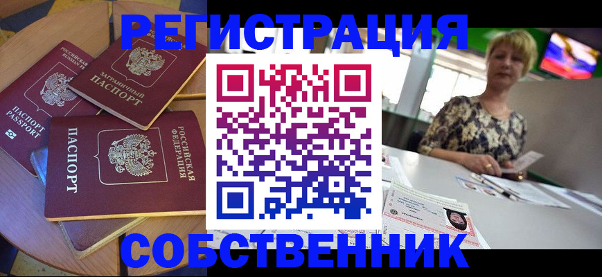 временная регистрация 2025 в Боровске