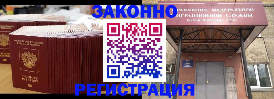 прописка ребенка в Боровске